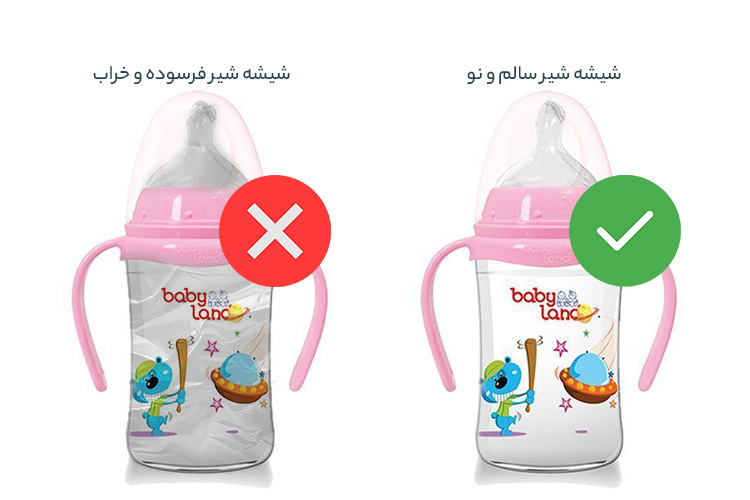 تفاوت شیشه شیر سالم و فرسوده